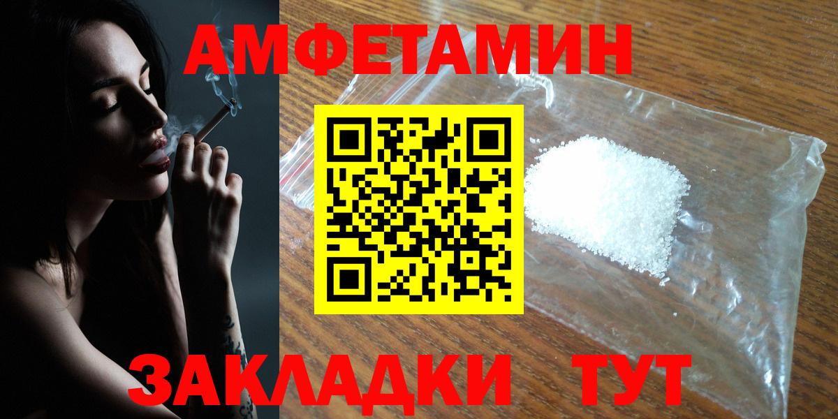 Амфетамин VHQ Кстово