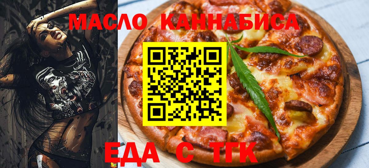 Печенье с ТГК конопля  Вход с VPN  Кстово 