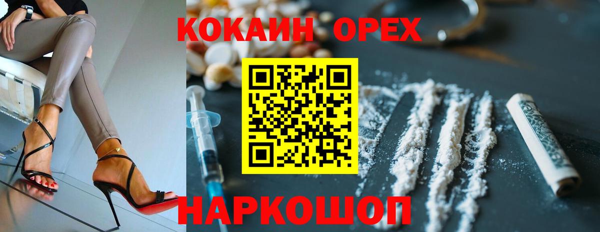 Cocaine Fish Scale Кстово