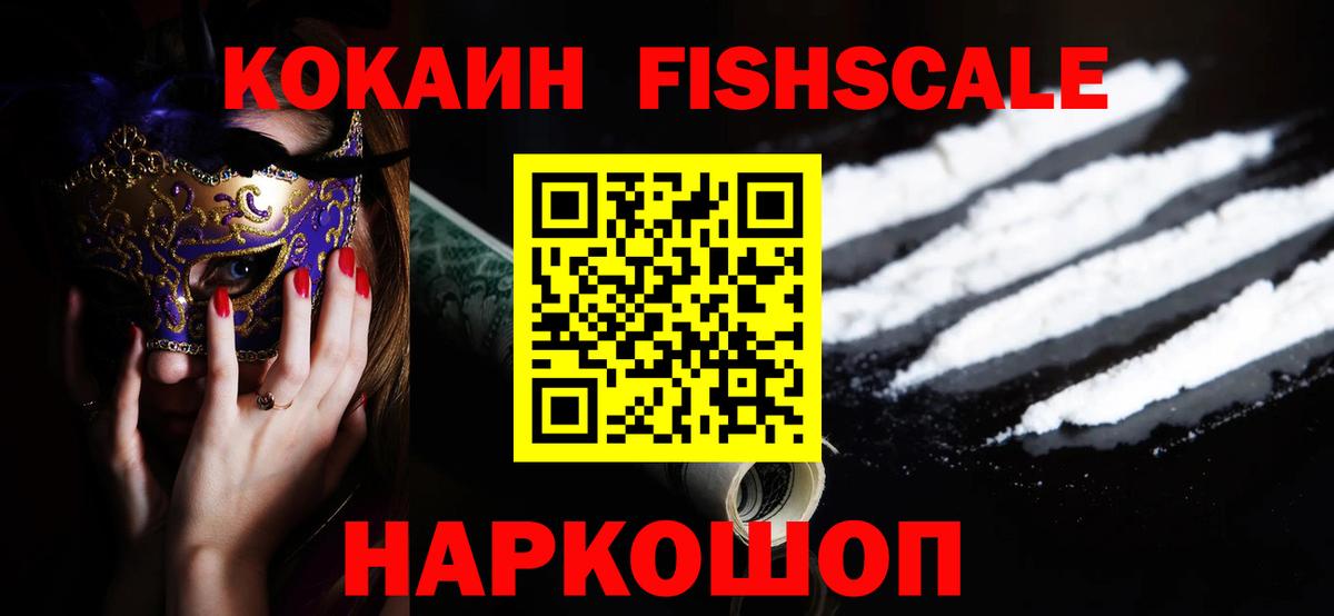 Кстово  КОКАИН 97%  Вход с VPN  Кокаин  COCAIN 98% 