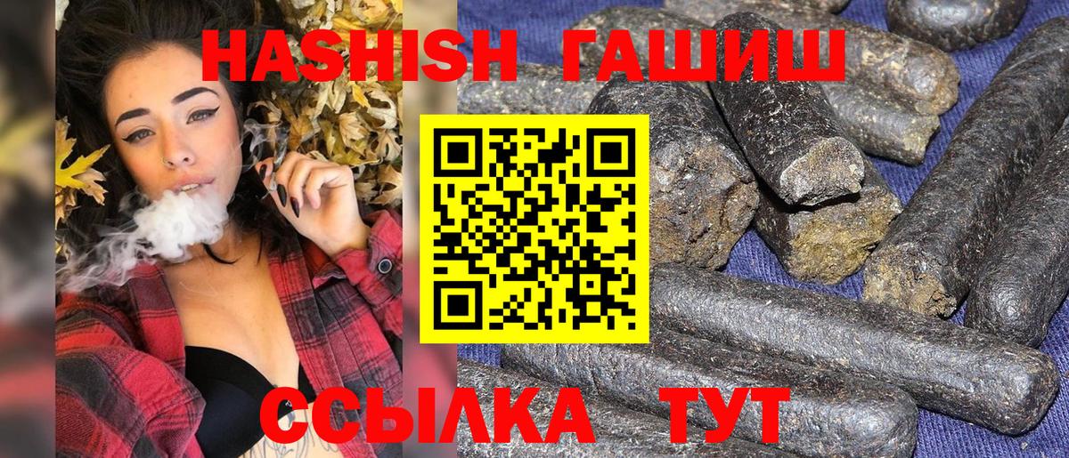ГАШИШ гарик  Вход с VPN  Гашиш Изолятор  Кстово 