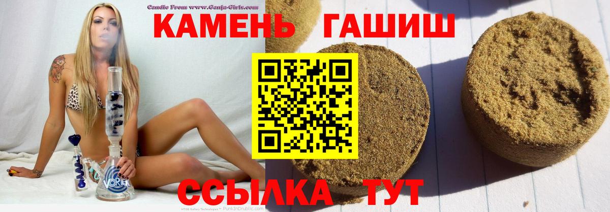 ГАШИШ гарик Кстово