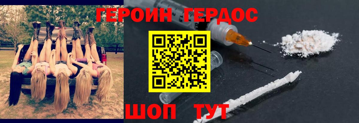 ГЕРОИН гречка Кстово