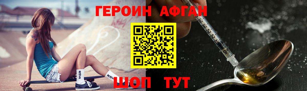 Героин  Героин гречка  Вход с VPN  Кстово 