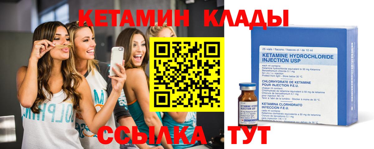 КЕТАМИН ketamine  Вход с VPN  Кстово  Кетамин VHQ 