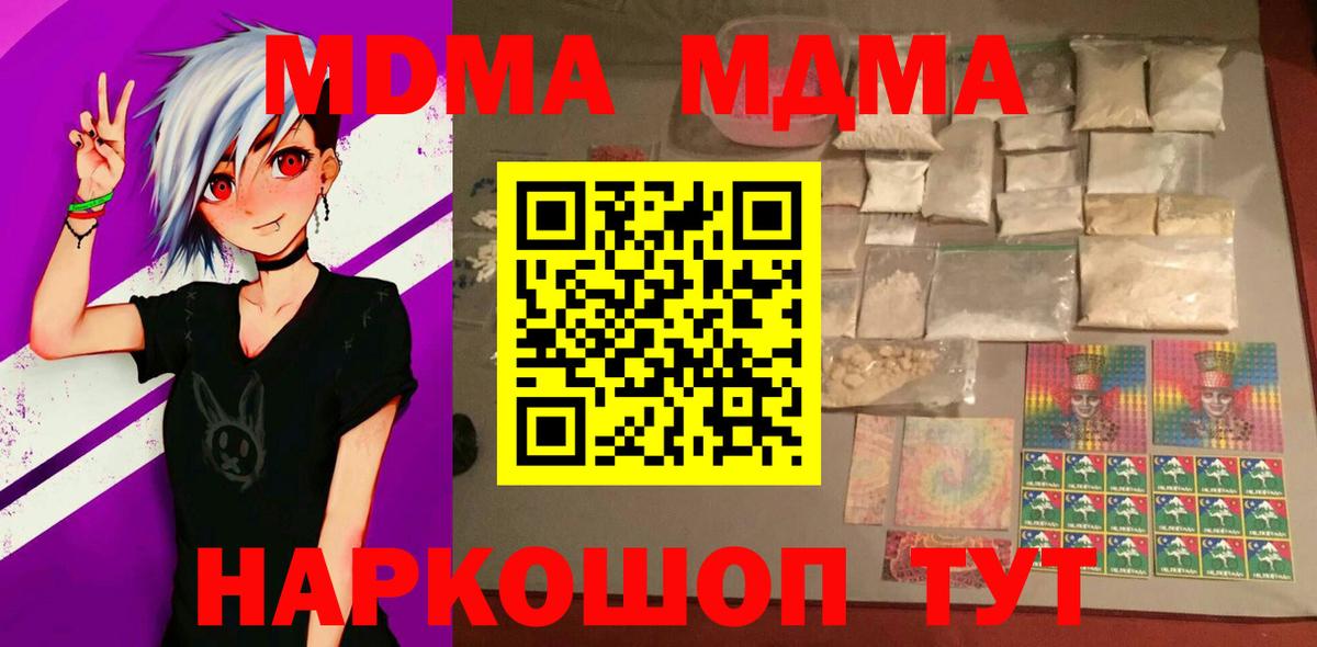 Кстово  MDMA crystal  МДМА Molly  Вход с VPN 