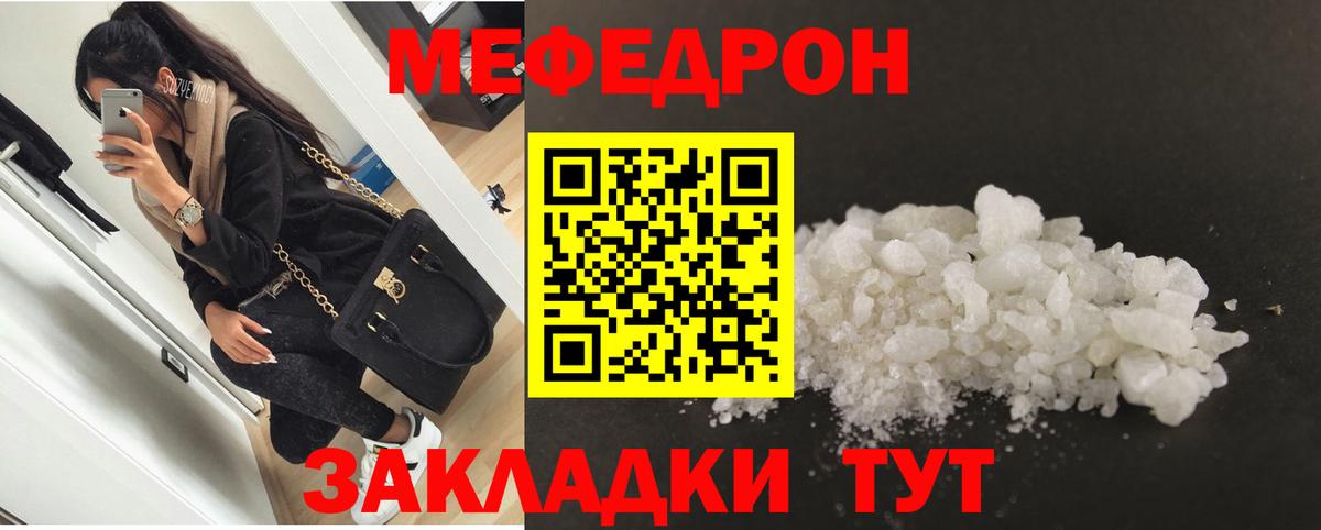 Кстово  Мефедрон VHQ  Мефедрон мука  Меф  Вход с VPN 