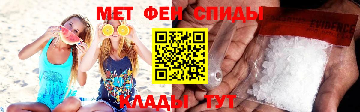 Первитин кристалл Кстово