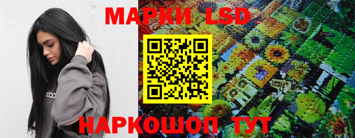 Марки N-bome 1,8мг Кстово