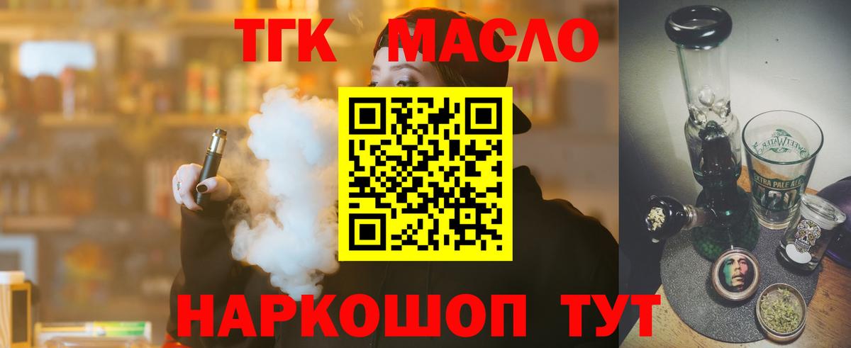 ТГК жижа Кстово