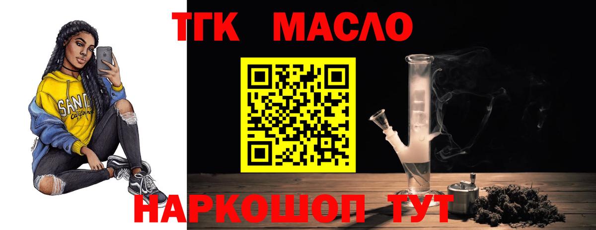 закладка  Дистиллят ТГК жижа  Вход с VPN  ТГК гашишное масло  Кстово 