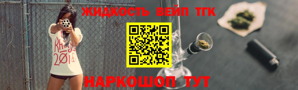 МЕФ кристаллы  COCAIN  Кстово  NBOMe  Вейп ТГК  ГАШИШ  Вход с VPN  ГАШИШ  Каннабис 